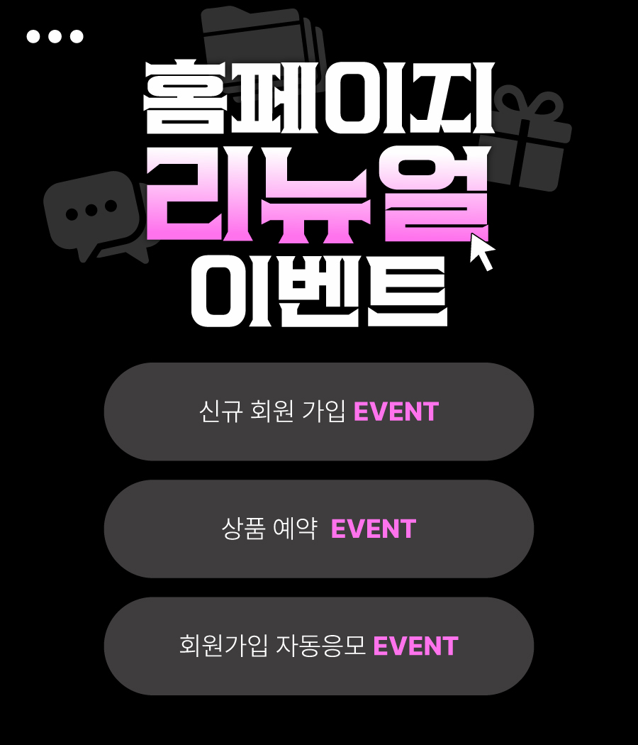 [홈페이지 리뉴얼] 1